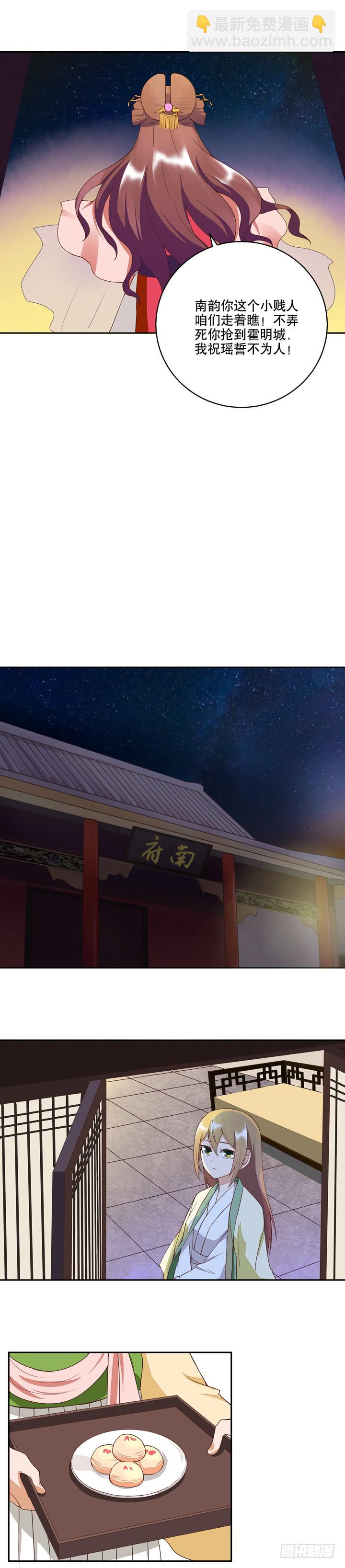 第27回难民-第27话