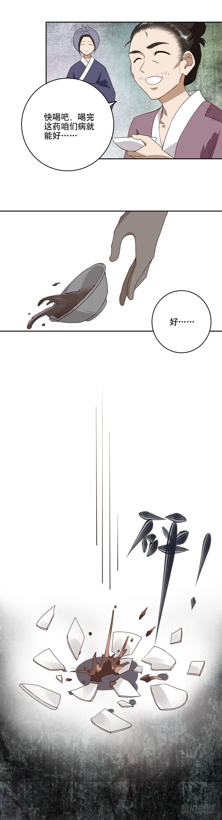 第27回难民-第27话