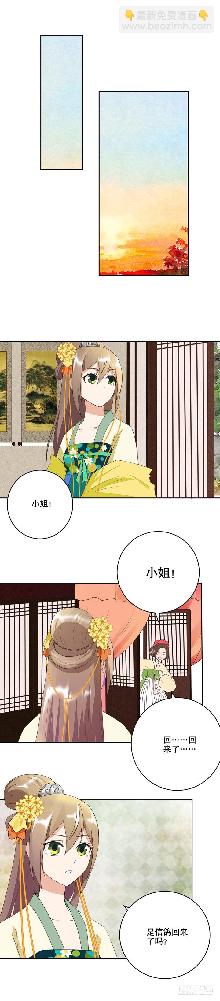 第29回杨柔-第29话