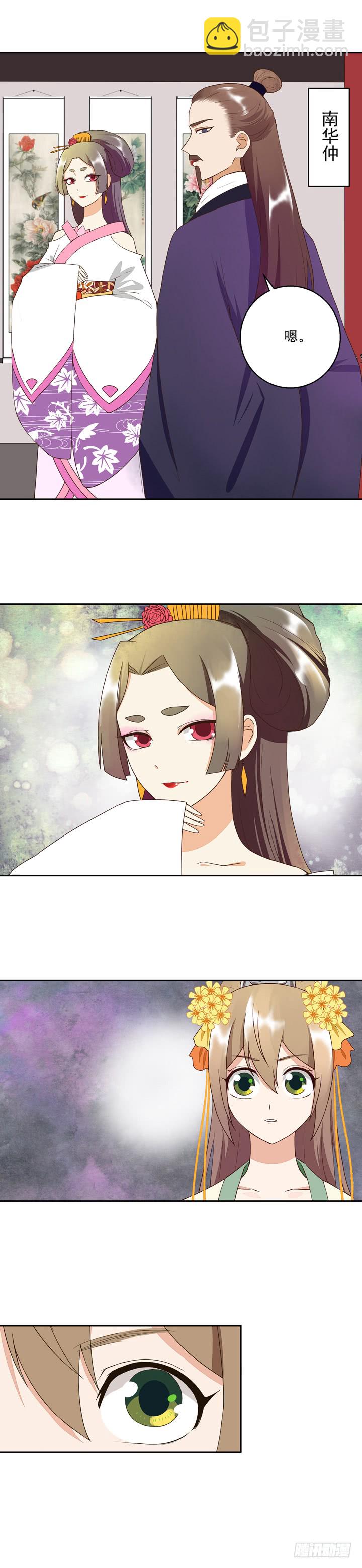 第29回杨柔-第29话