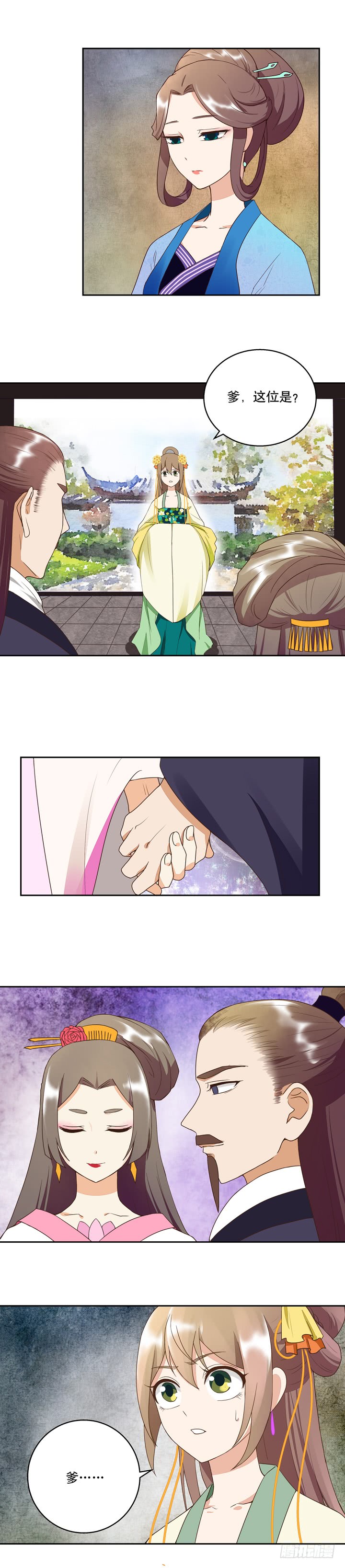 第29回杨柔-第29话