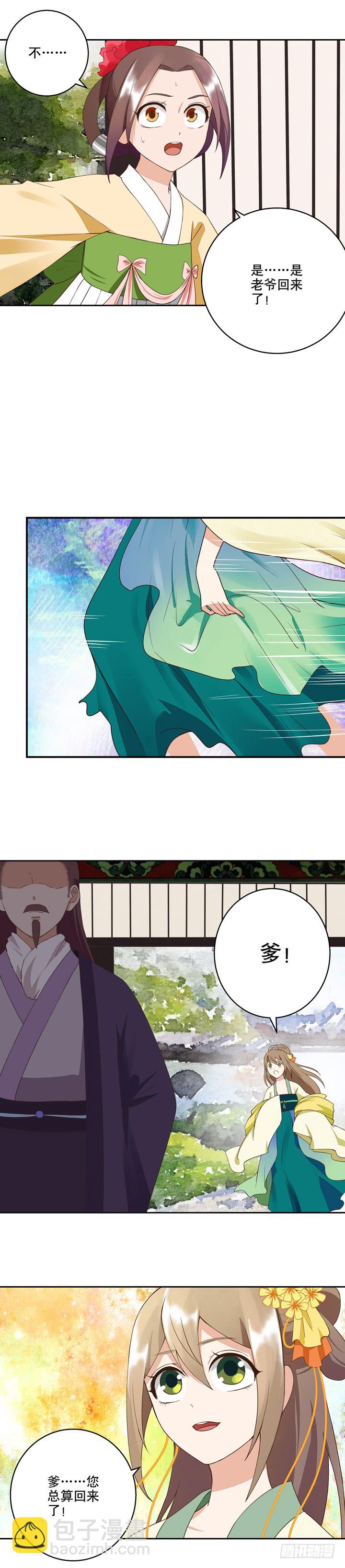 第29回杨柔-第29话