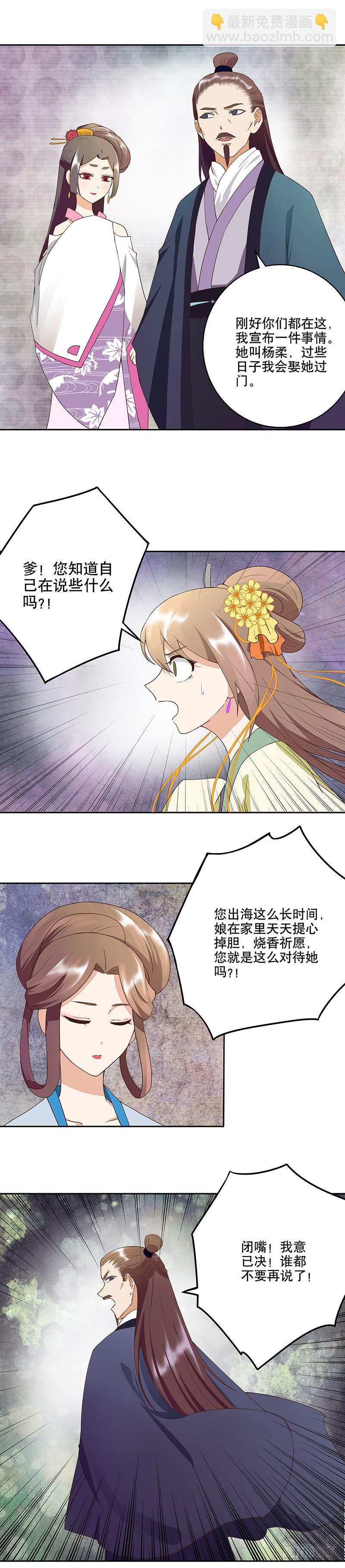 第29回杨柔-第29话