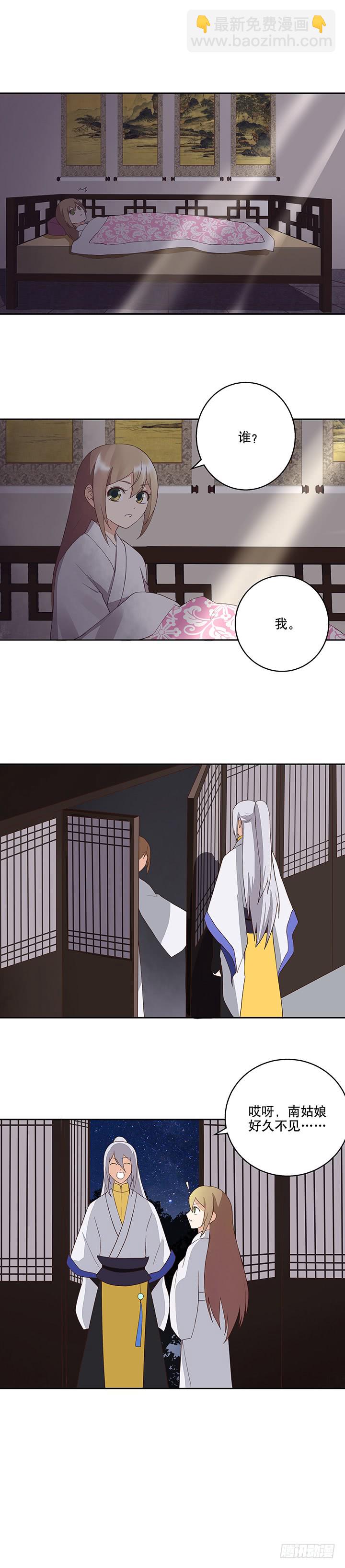 第31回云游子的下落-第31话