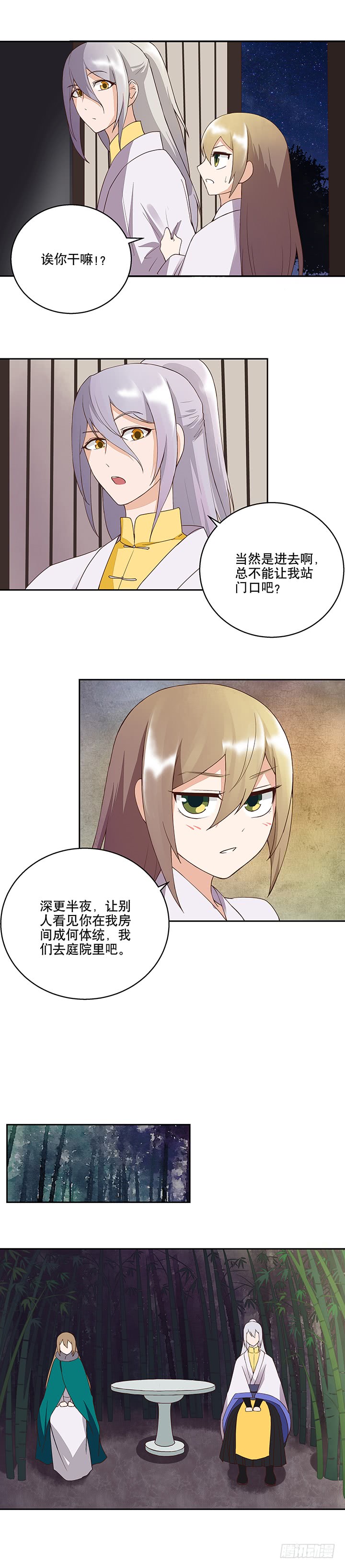 第31回云游子的下落-第31话