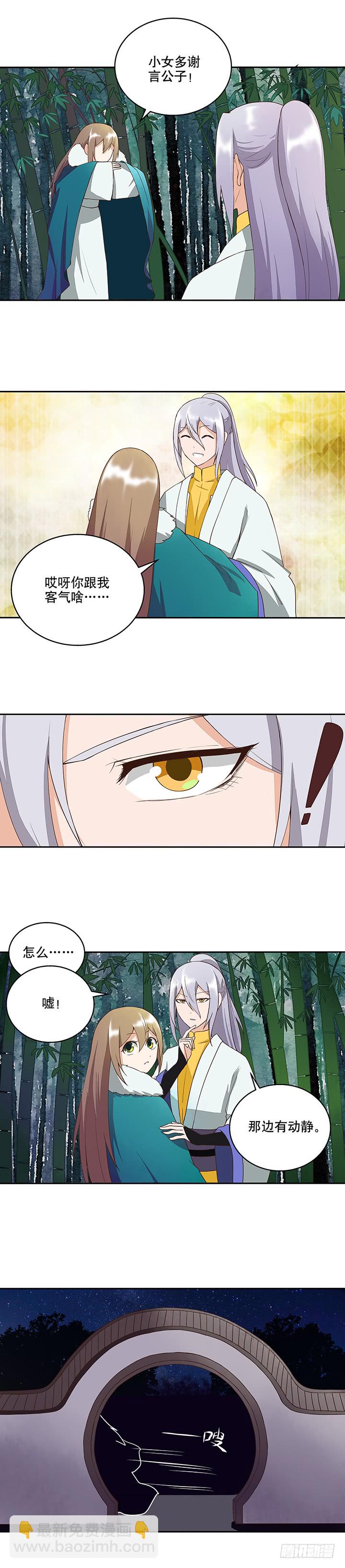 第31回云游子的下落-第31话