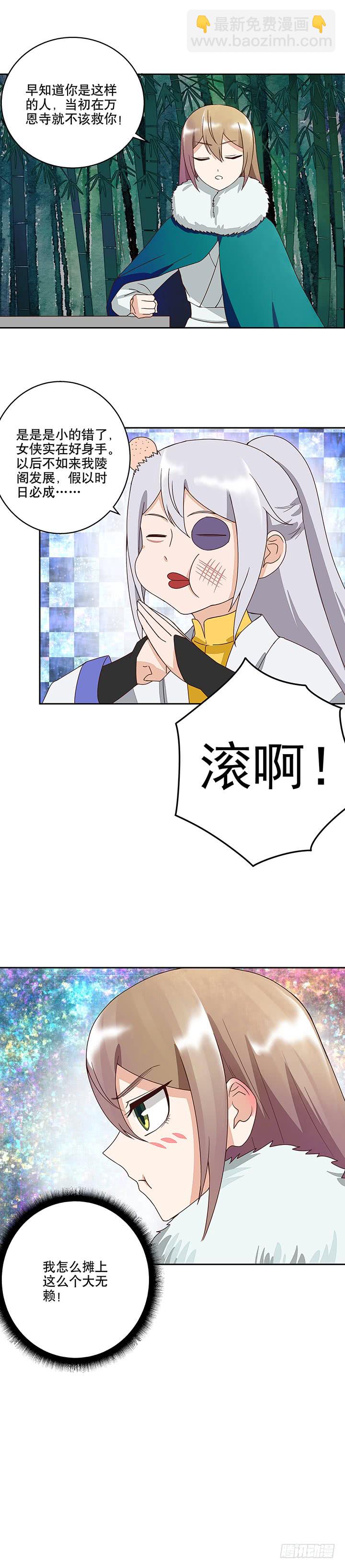 第33回疑点-第33话