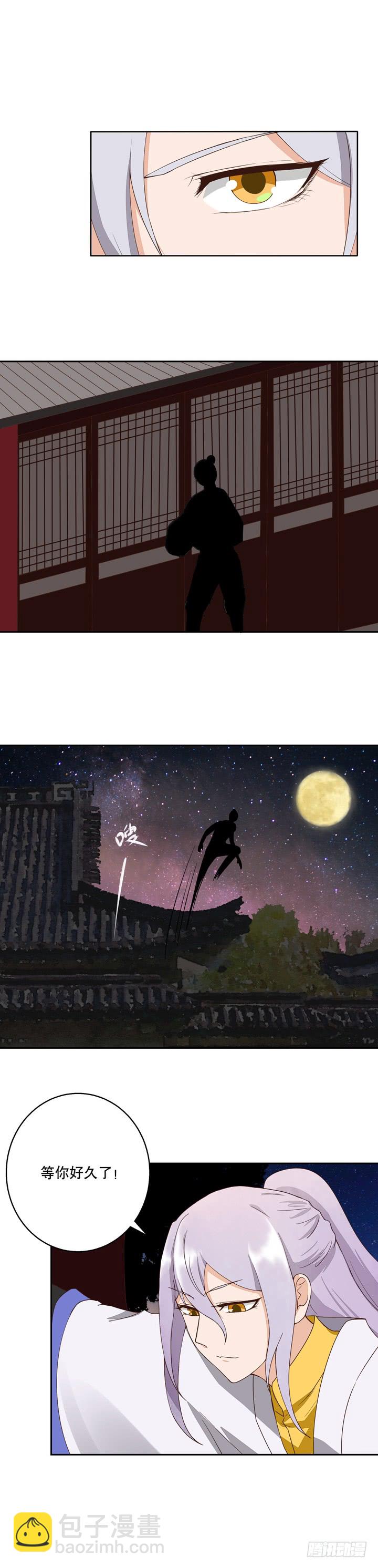 第34回云游子-第35话