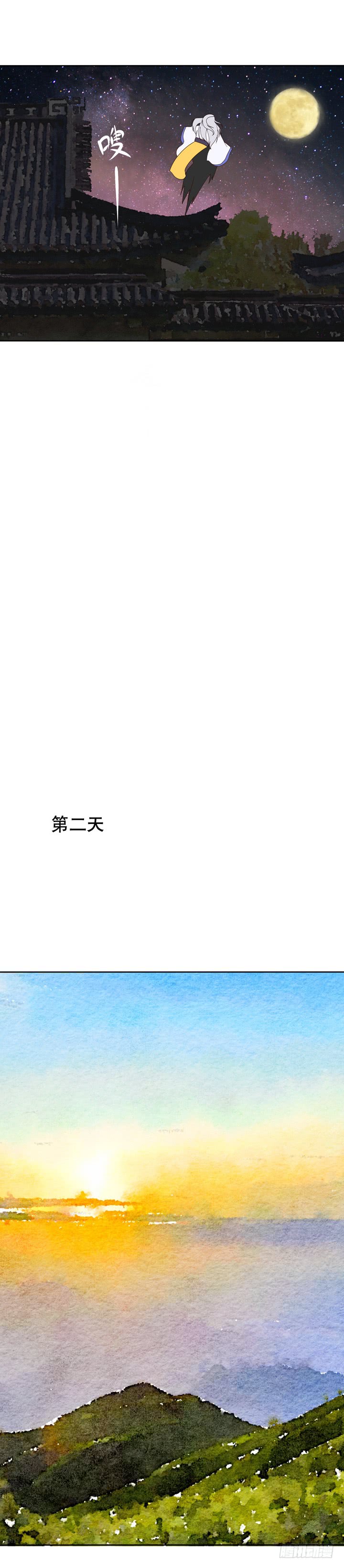 第34回云游子-第35话