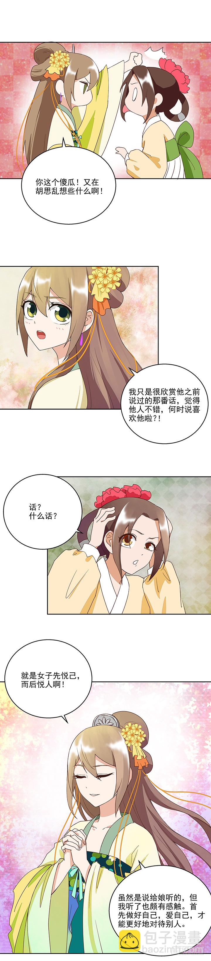 第38回缓解疫情-第39话