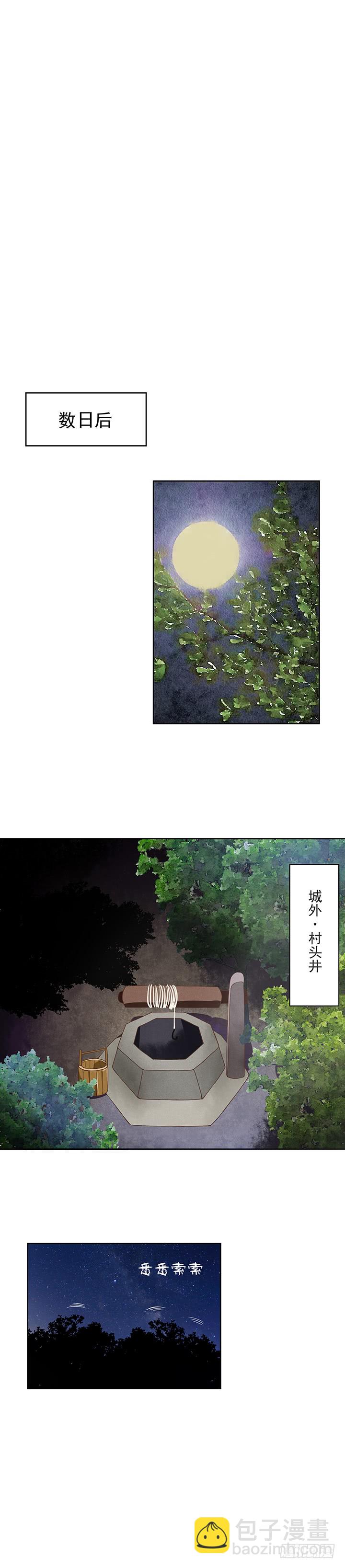 第38回缓解疫情-第39话