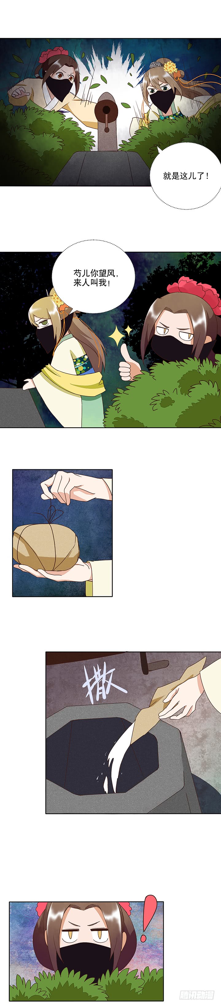 第38回缓解疫情-第39话