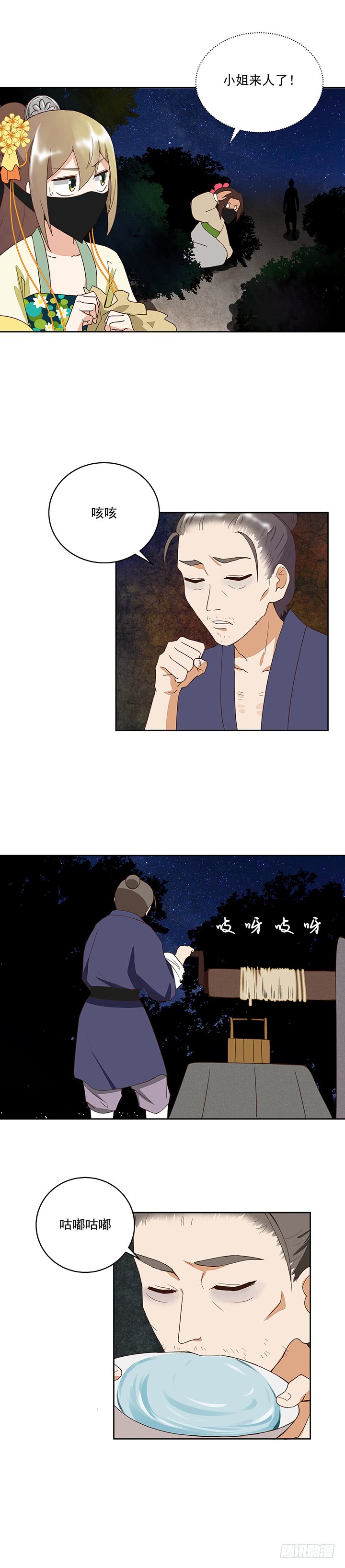 第38回缓解疫情-第39话