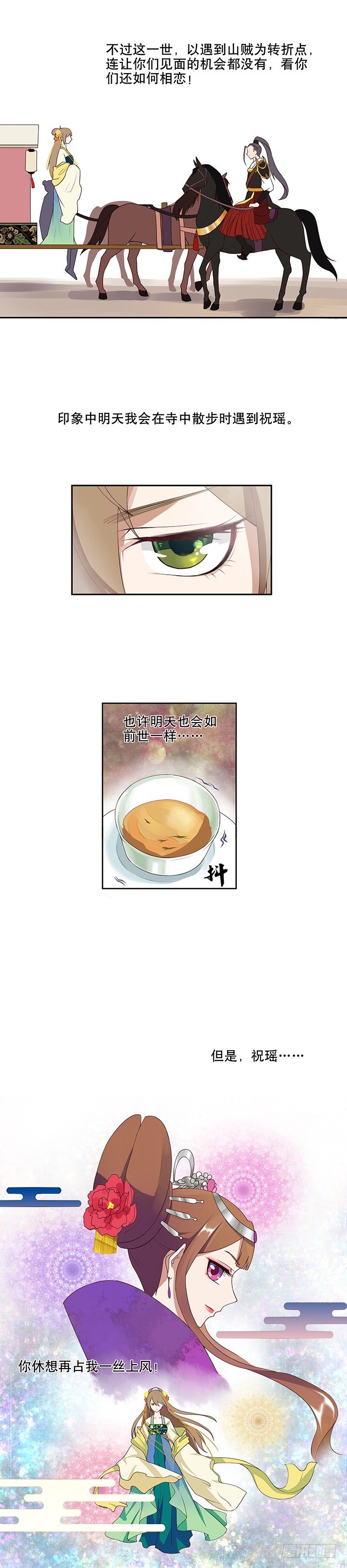 第5回万恩寺-第5话