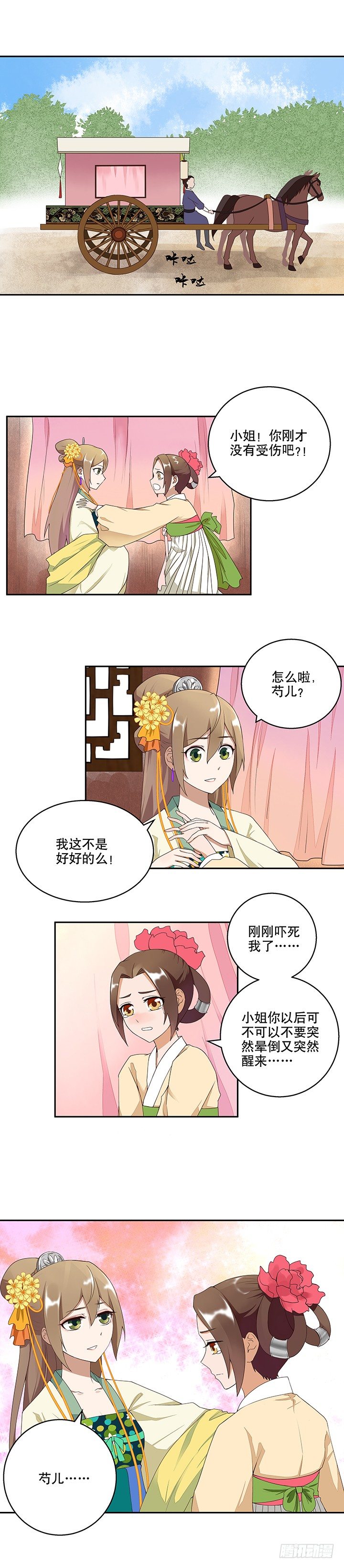 第5回万恩寺-第5话