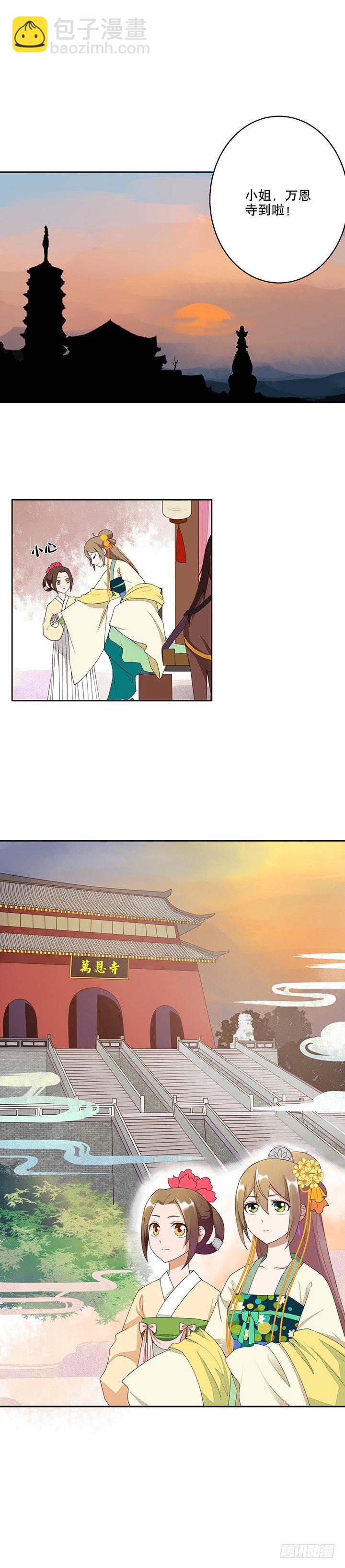 第5回万恩寺-第5话