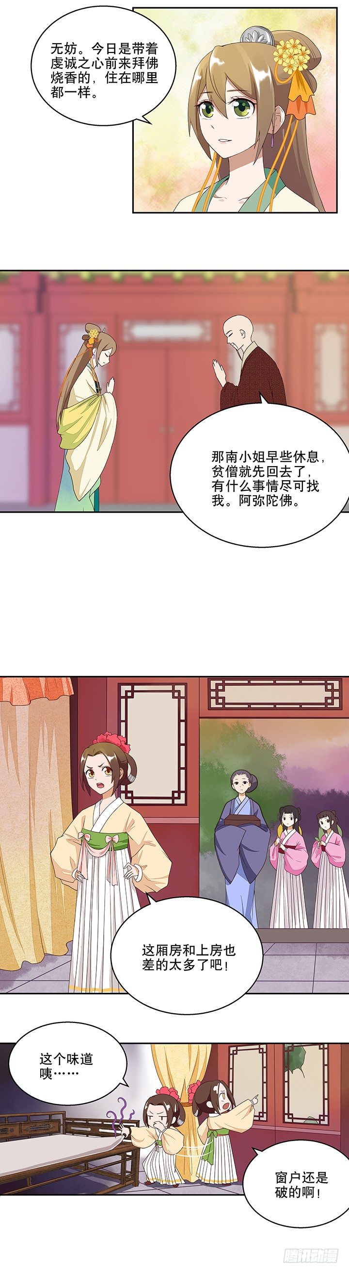 第5回万恩寺-第5话