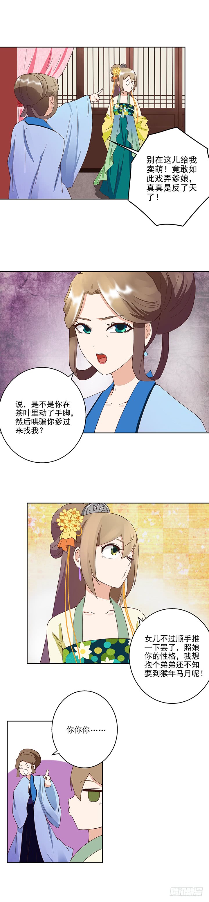 第40回施粥行善-第41话