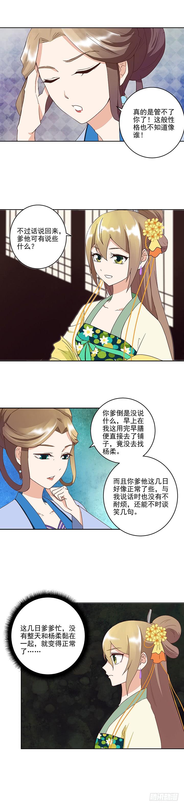 第40回施粥行善-第41话