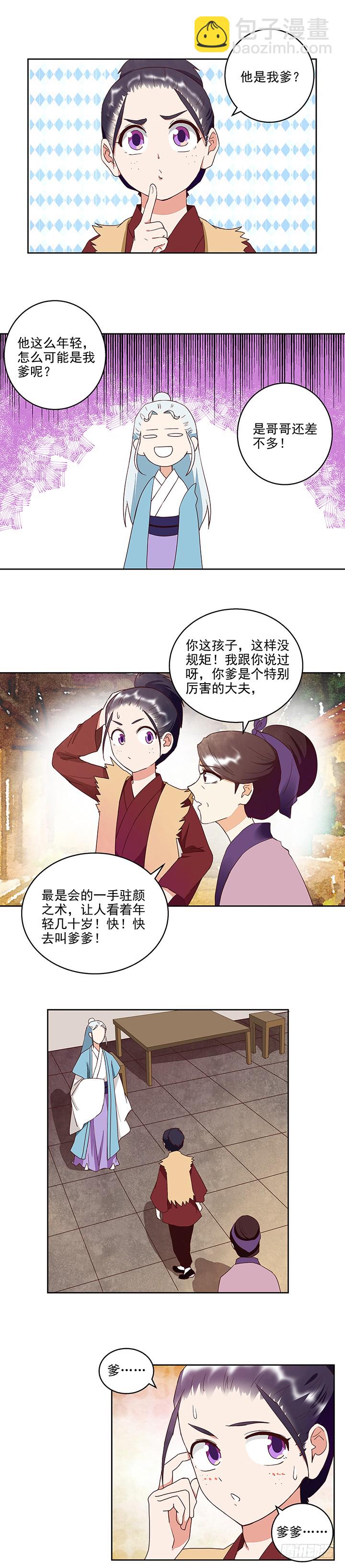 第42回父子团聚-第43话