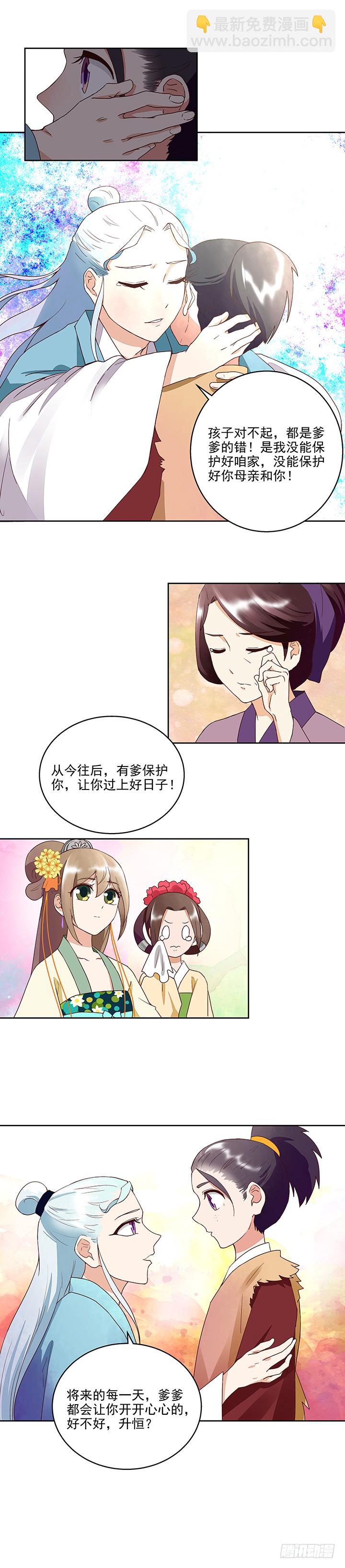 第42回父子团聚-第43话