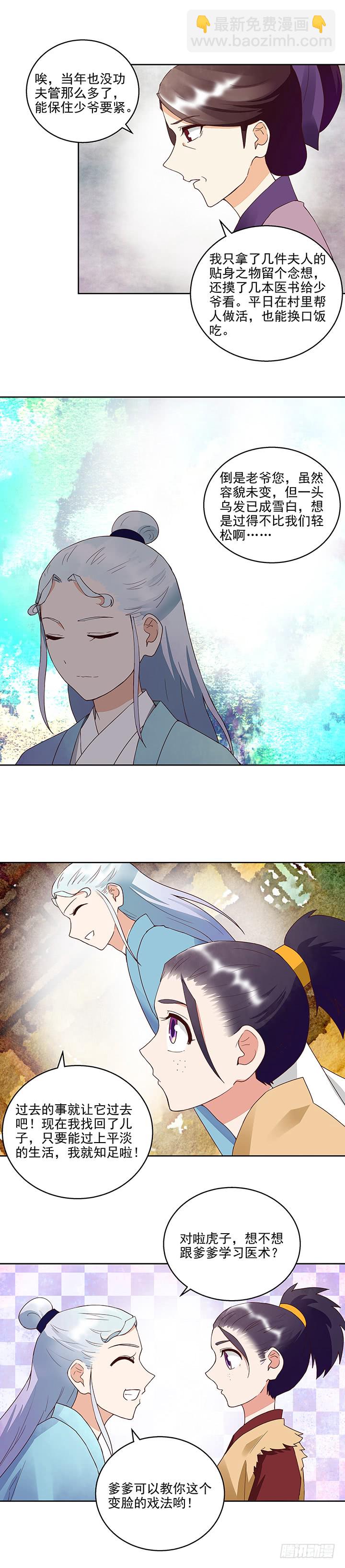 第42回父子团聚-第43话