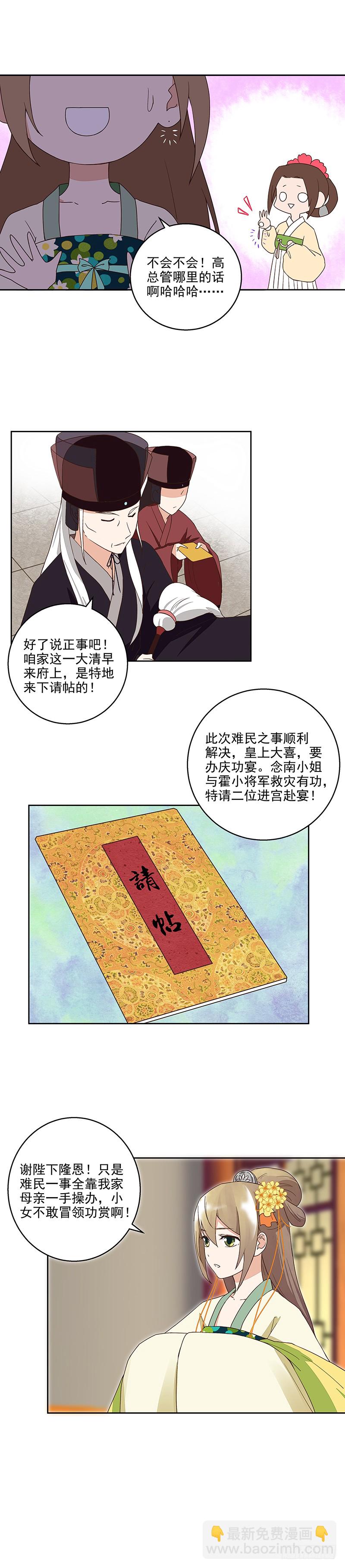 第44回 请帖-第45话