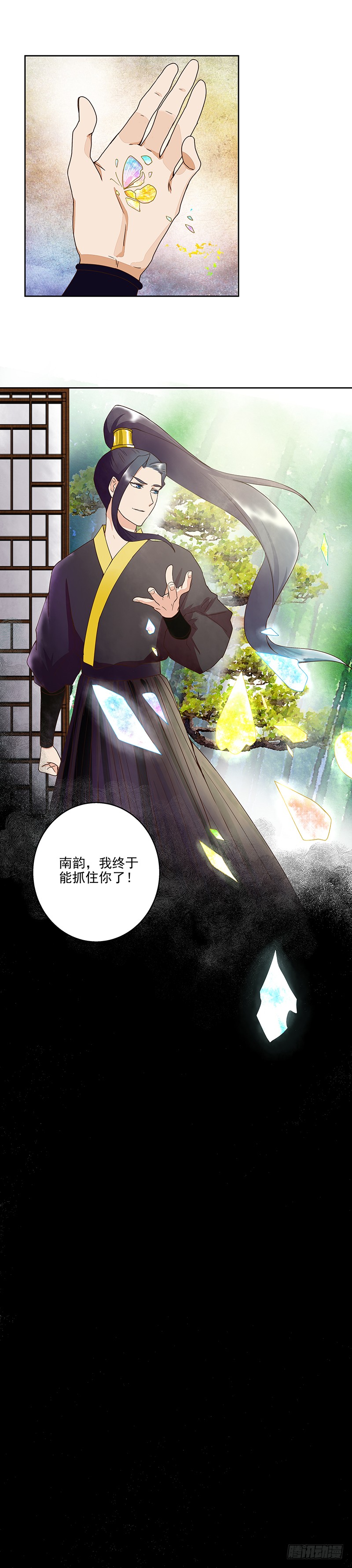 第44回 请帖-第45话