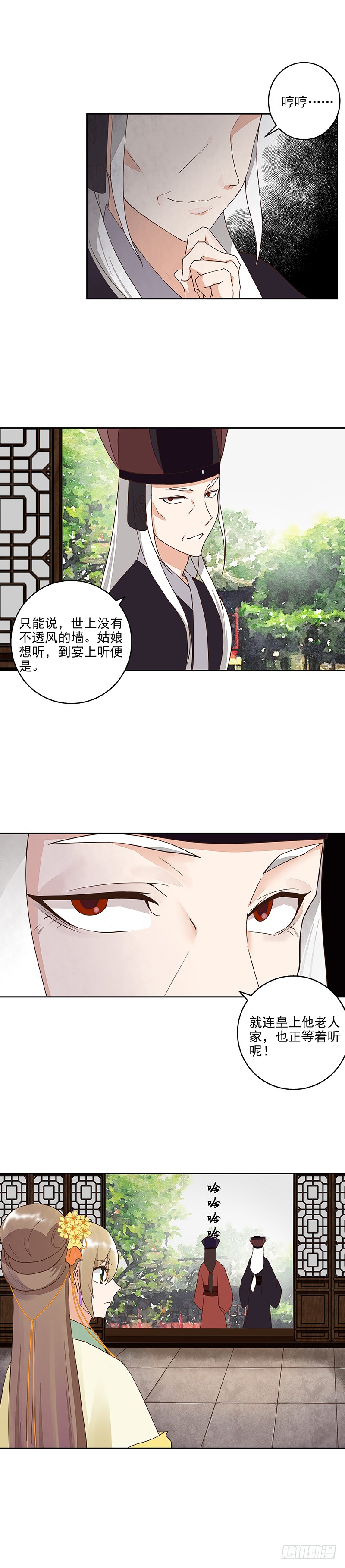 第44回 请帖-第45话