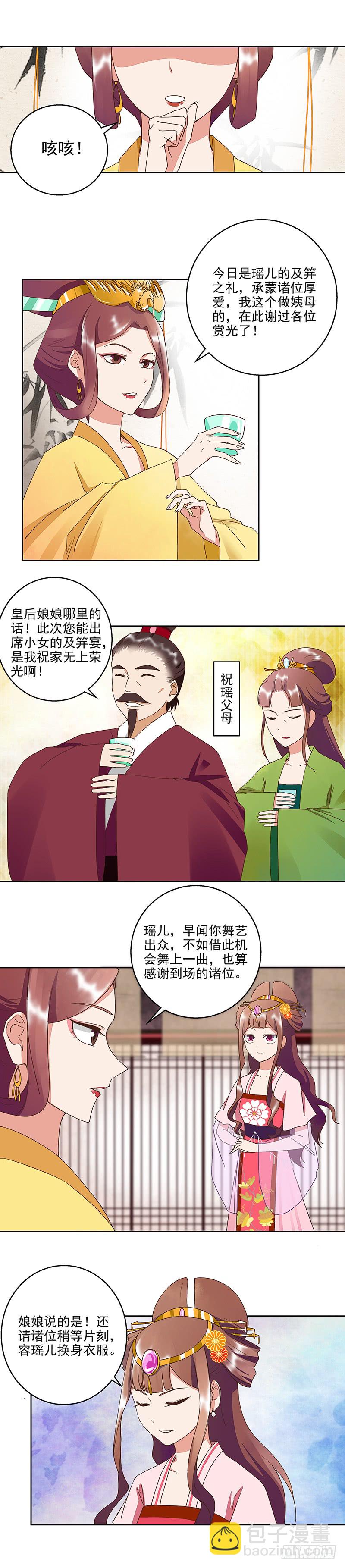 第50回 鸿门宴-第51话