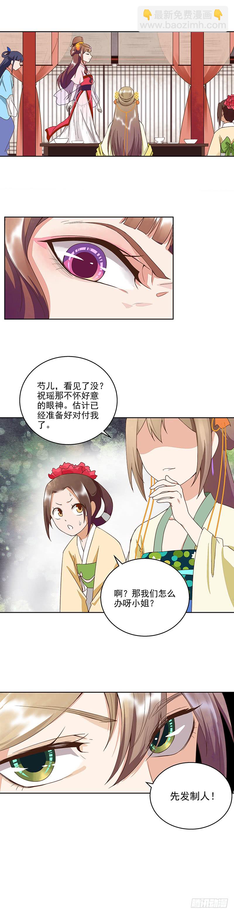 第50回 鸿门宴-第51话