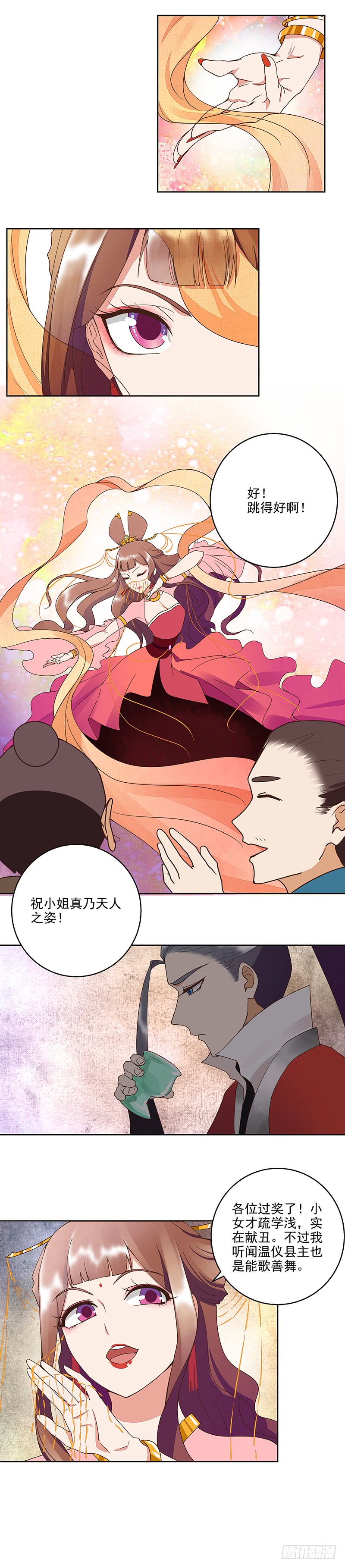 第50回 鸿门宴-第51话