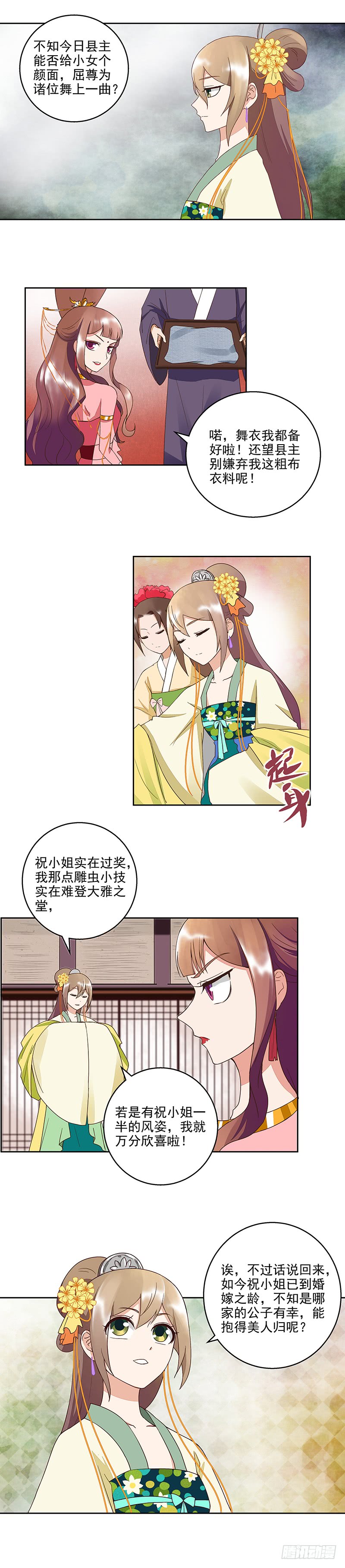 第50回 鸿门宴-第51话