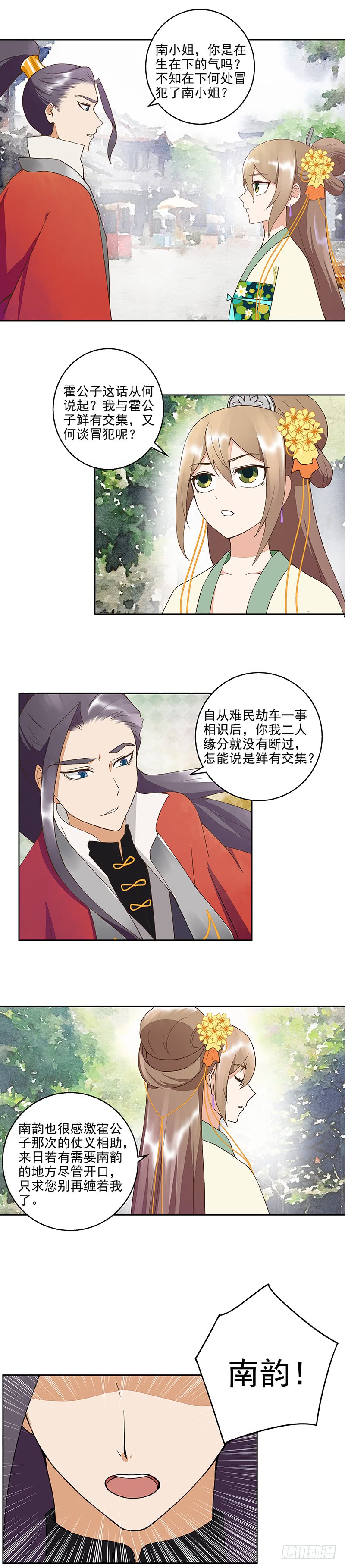 第52回 从未喜欢过-第53话