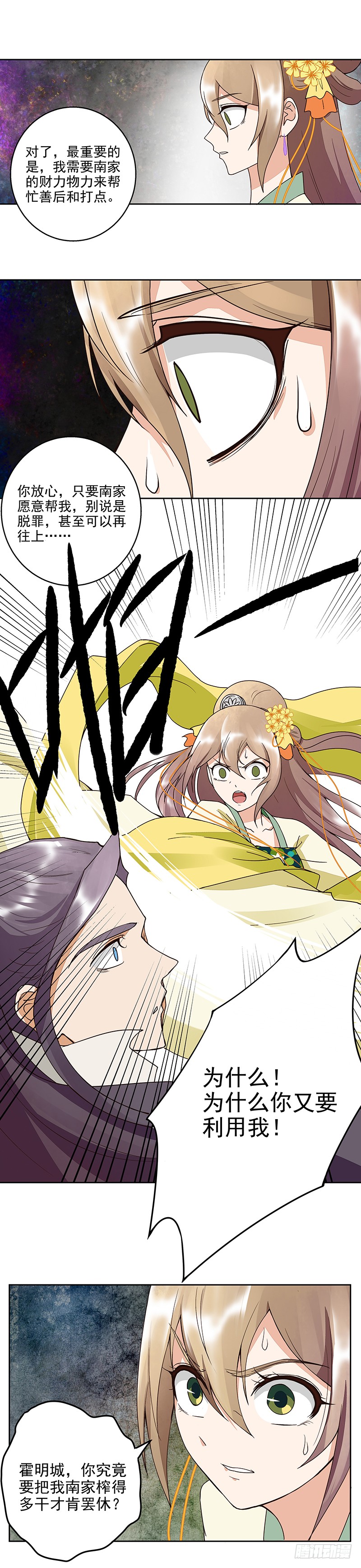 第52回 从未喜欢过-第53话