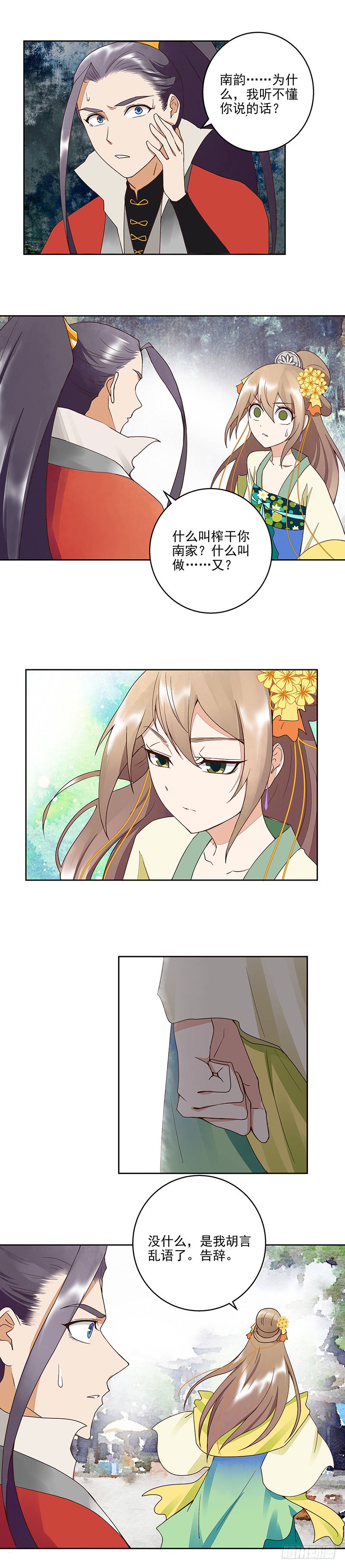 第52回 从未喜欢过-第53话