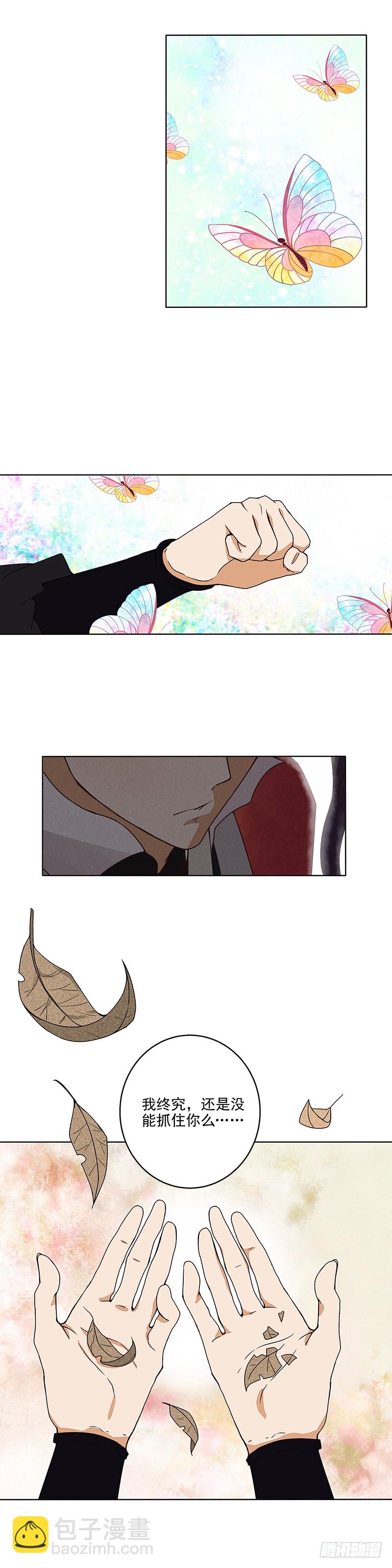 第52回 从未喜欢过-第53话