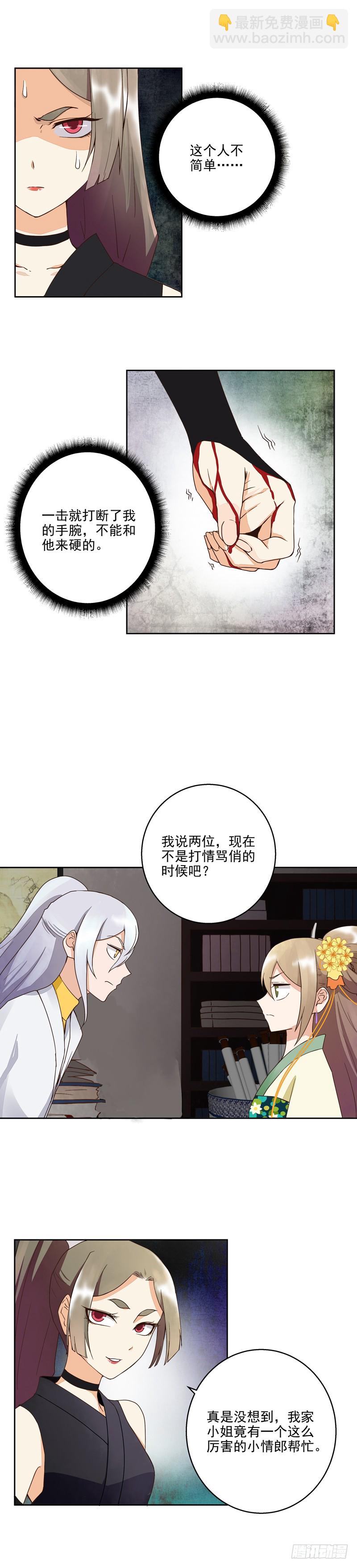 第54回 暗算-第55话