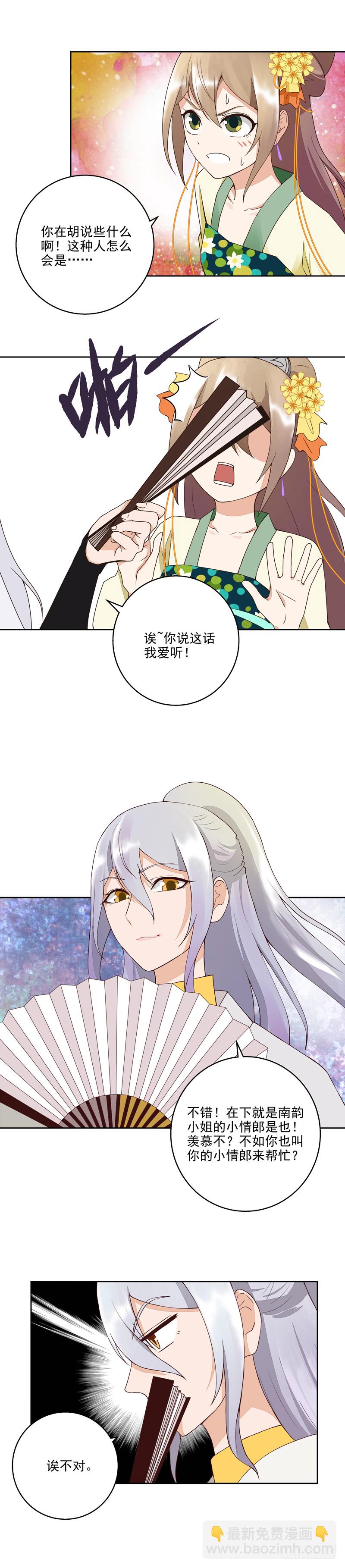 第54回 暗算-第55话