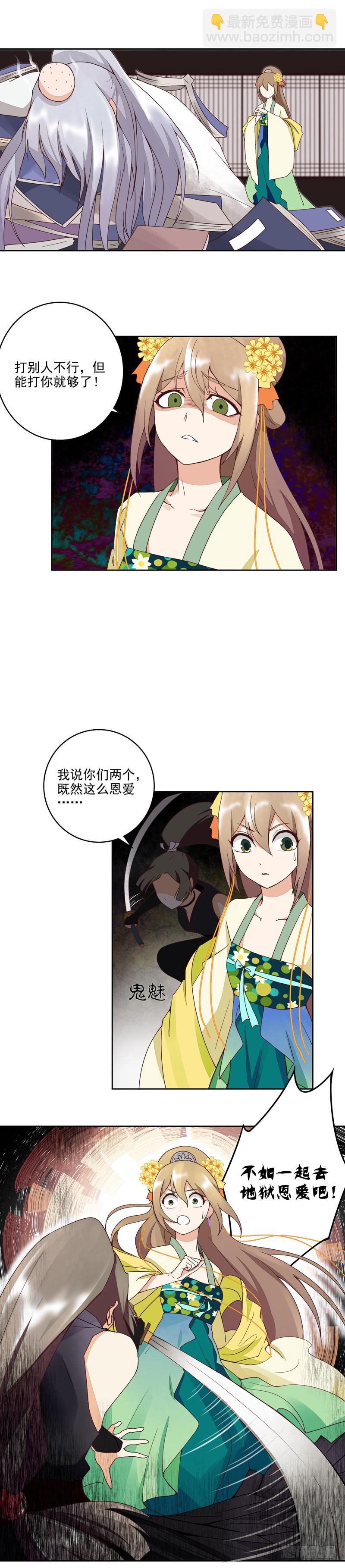 第54回 暗算-第55话