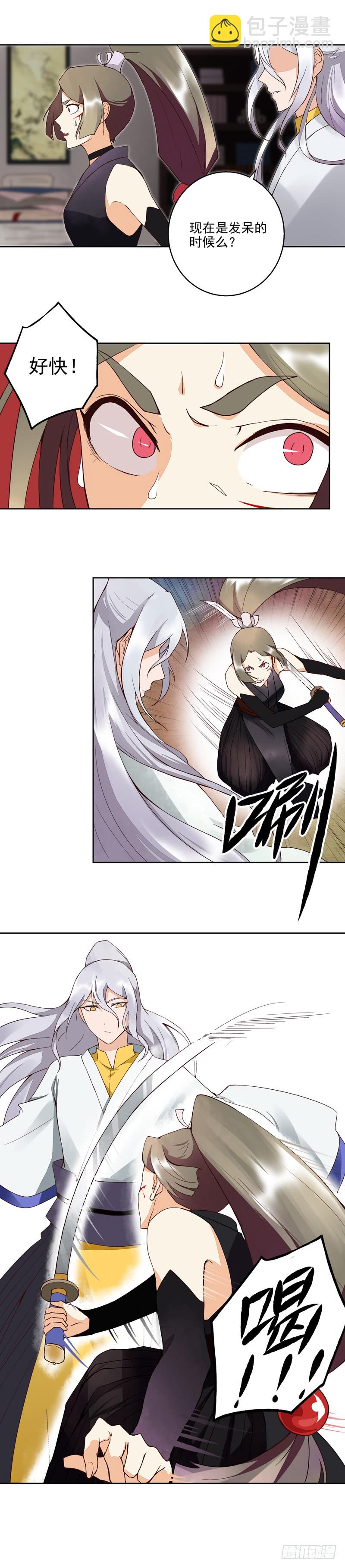 第54回 暗算-第55话