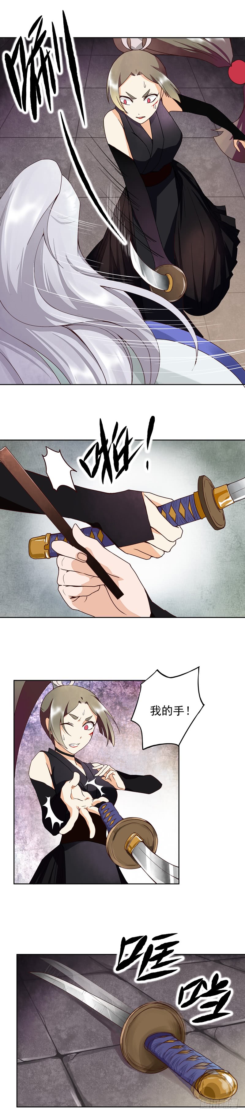 第54回 暗算-第55话