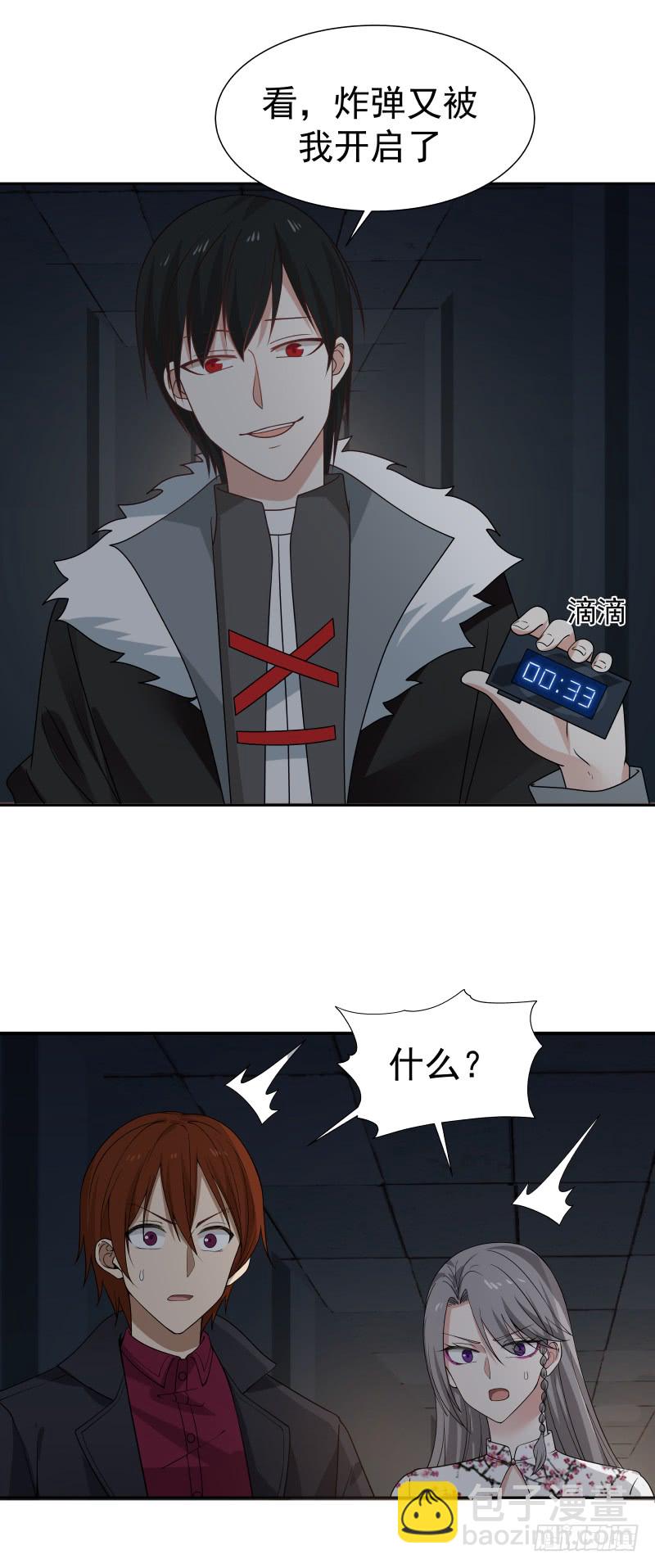 第56回 浮云医馆-第57话