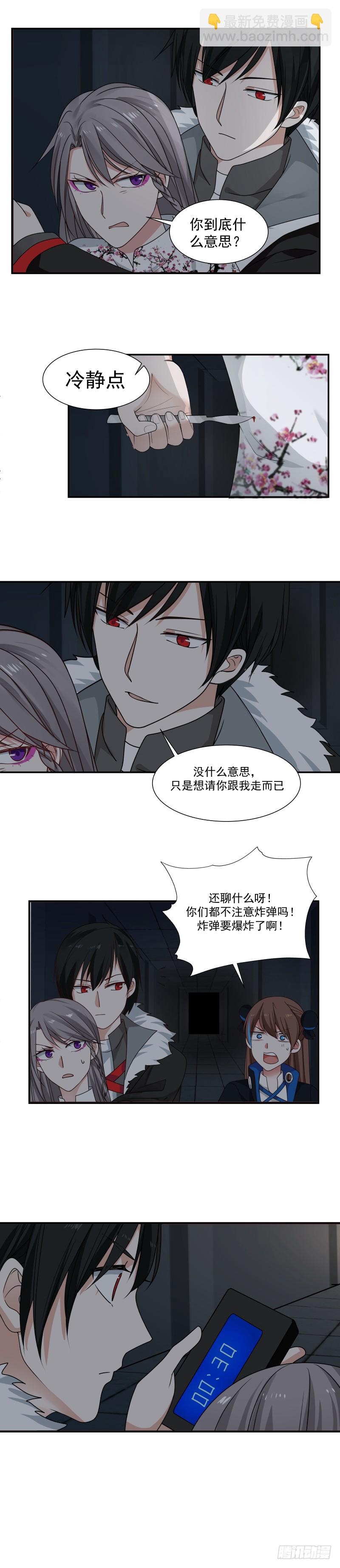 第56回 浮云医馆-第57话