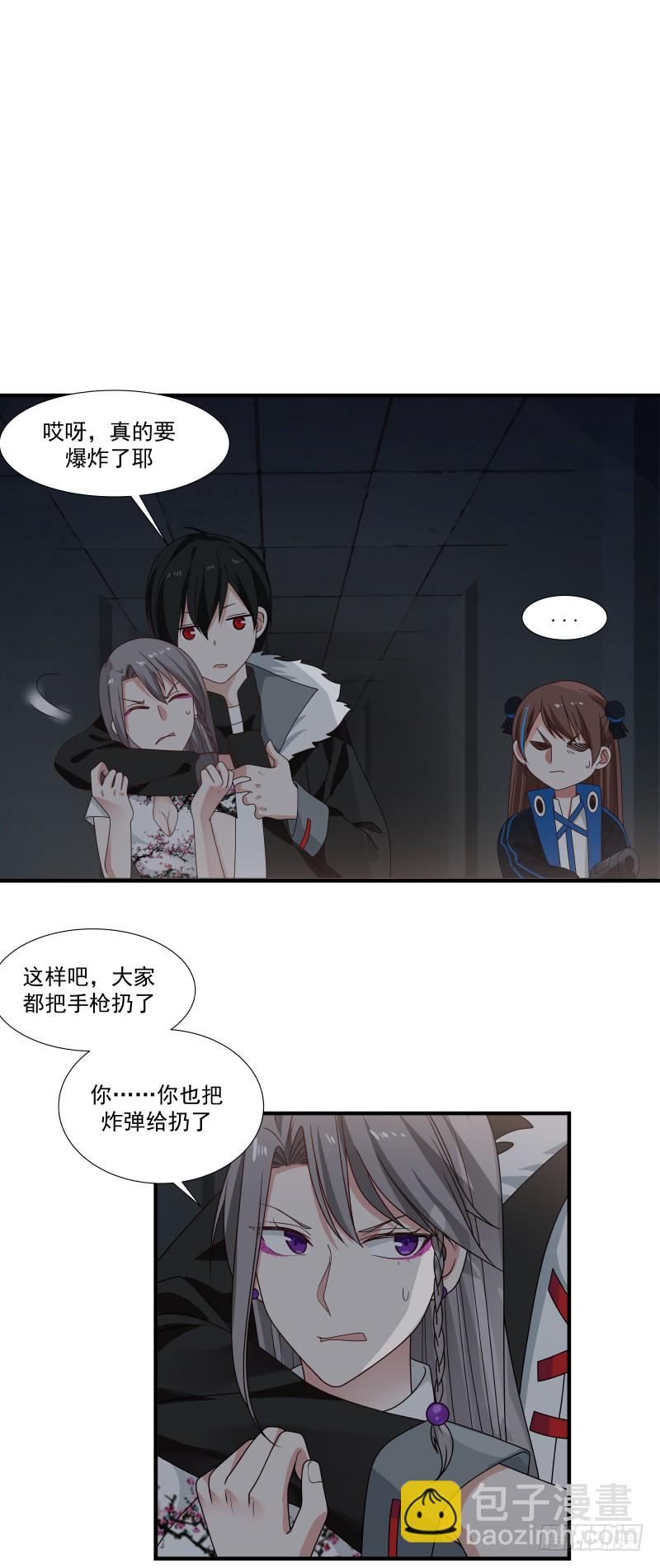 第56回 浮云医馆-第57话