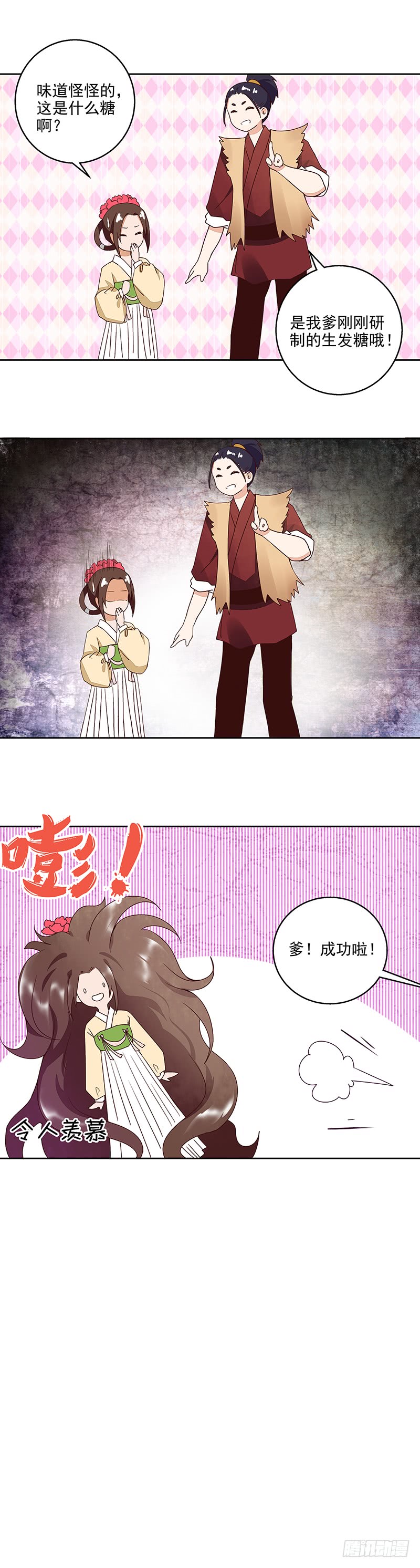 第58回 高总管带来的消息-第59话