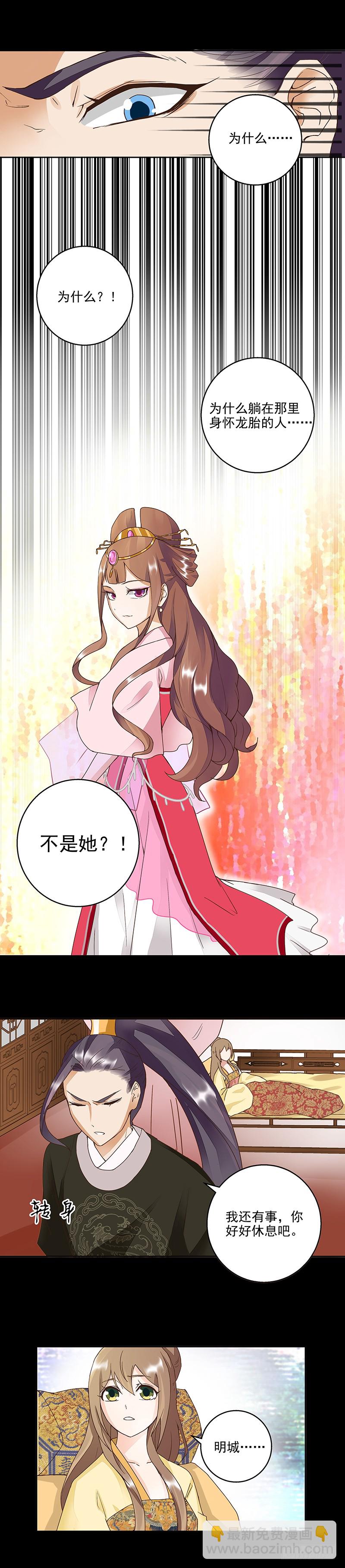 第60回 回忆-第61话