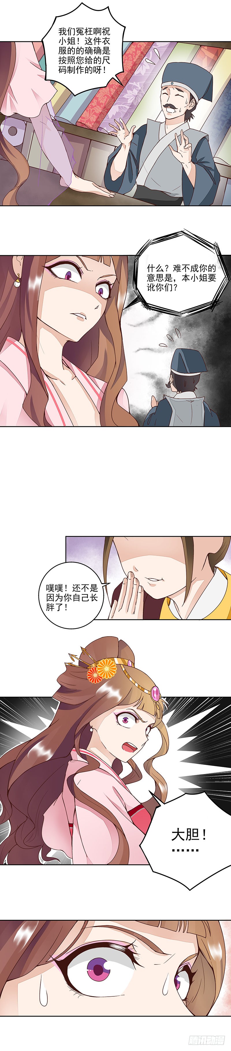 第62回 冤家路窄-第63话