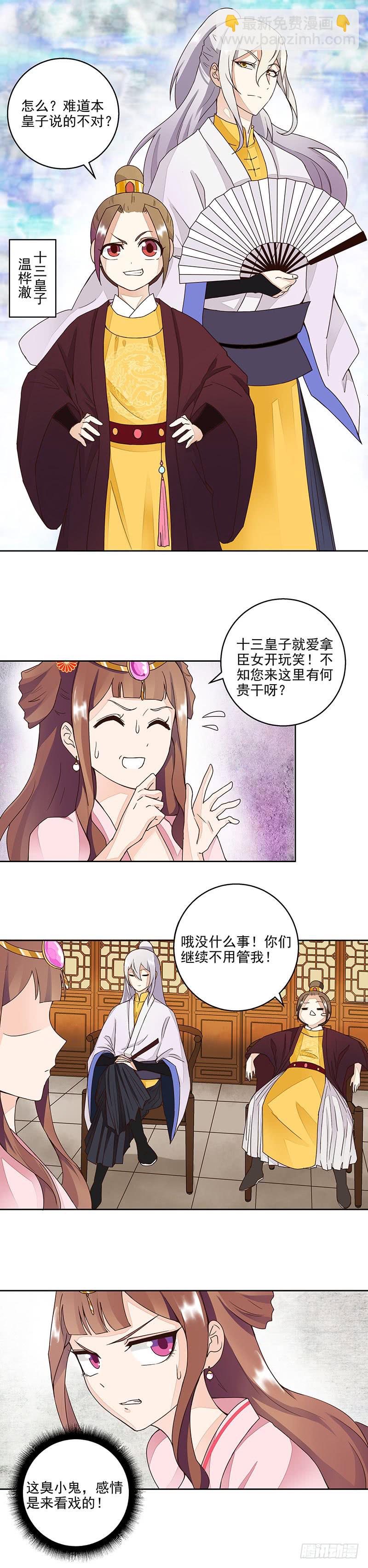 第62回 冤家路窄-第63话