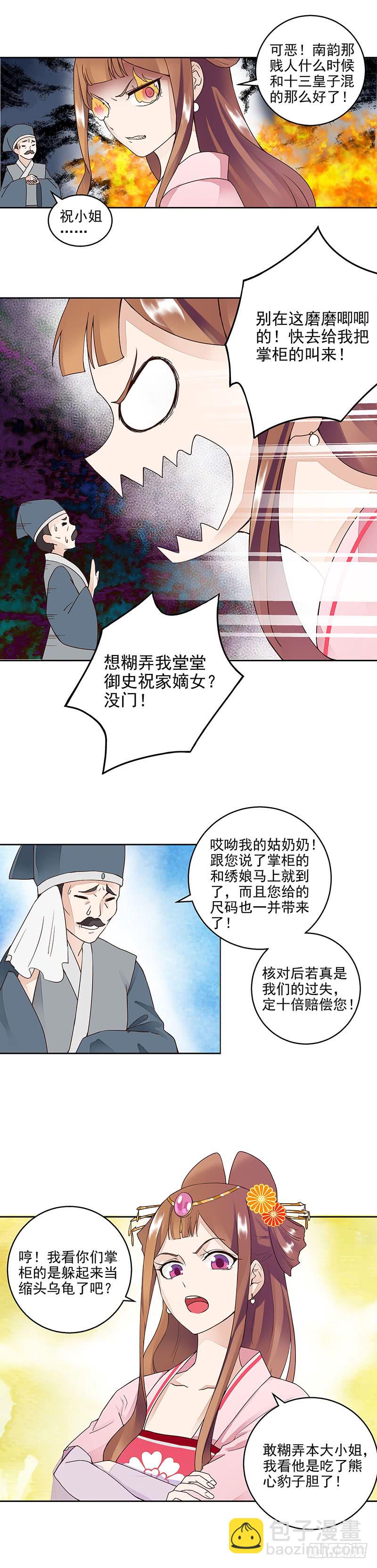 第62回 冤家路窄-第63话